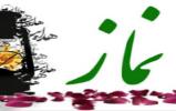 شعر در حال نماز است