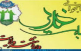 مسابقه کتابخوانی (خطبه خوانی غدیر )