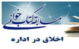 برگزاری مسابقه بزرگ کتابخوانی به مناسبت "روز کارمند"