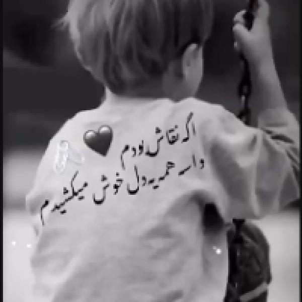 دل خوش 