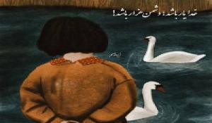 دلنوشته "پناهِ بی صدا"