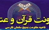 مسابقه کتاب خوانی فرزندم چنین باش